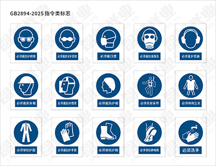 指令標志001