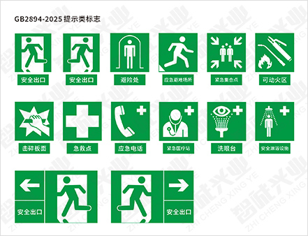 提示類標志001