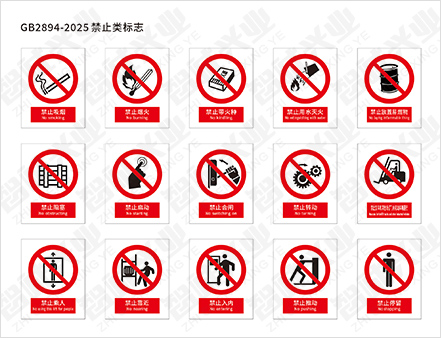 禁止英文 001