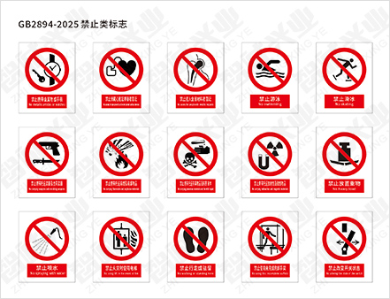 禁止英文 003