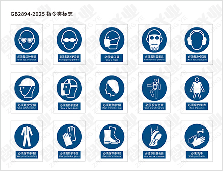 指令標志 012