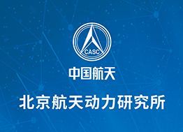 北京航天動(dòng)力研究所6S及目視化管理手冊